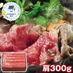 【父の日2026】米沢牛黄木 米沢牛 すき焼き用 牛肉【送料込み】【二重包装不可】【お届け不可地域：離島】【お届け日時指定不可】_91028