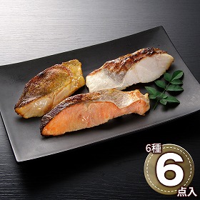 漬け魚切身詰合せ B 魚介 鮭 鱈 惣菜【送料込み】【二重包装不可】【お届け不可地域：離島】