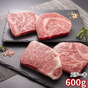 岡山 おかやま和牛ステーキ 600ｇ 牛肉【送料込み】【二重包装不可】【お届け不可地域：離島】