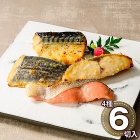 鳥取 山陰大松 氷温熟成 西京漬けギフトセット6切 魚介 和風惣菜【送料込み】【二重包装不可】【お届け不可地域：離島】
