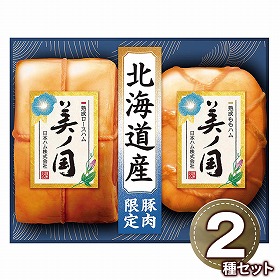 美ノ国 北海道 プレミアム 美ノ国 UKH-55 1890-137 ハムギフト【送料込み】【お届け不可地域：北海道・沖縄・離島】