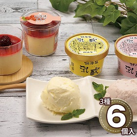 乳蔵 アイスと木苺プリン 120047 1891-735 スイーツ アイスクリーム【送料込み】【二重包装不可】【お届け不可地域：北海道・沖縄・離島】