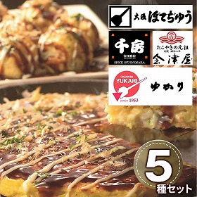 上方お好み焼きたこ焼きセット 5932-50 1894-654 粉もの 大阪【送料込み】【二重包装不可】【お届け不可地域：北海道・沖縄・離島】