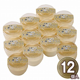 北海道 十勝プリン 80ml×12個 5000080 1896-571 スイーツ 洋菓子【送料込み】【二重包装不可】【お届け不可地域：北海道・沖縄・離島】