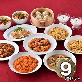 東京 赤坂四川飯店 監修 本格中華9種セット 9200059 1896-747 中華惣菜 詰合せ【送料込み】【二重包装不可】【お届け不可地域：北海道・沖縄・離島】