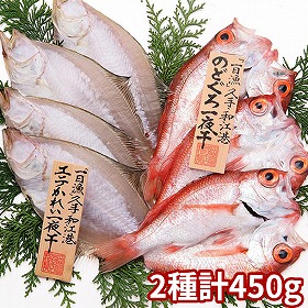 島根 岡富商店 一日漁 のどぐろ・かれい一夜干 0200051 1897-080 魚介 干物【送料込み】【二重包装不可】【お届け不可地域：北海道・沖縄・離島】