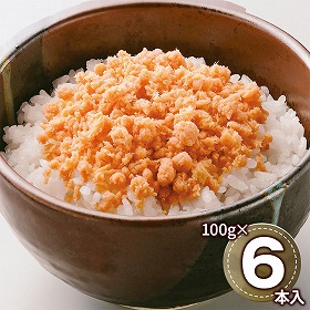 網走水産 北海道産 鮭フレークセット 無着色無添加・100g×6本 APID-HA-Fセット 1897-650 和風惣菜 サケ【送料込み】【二重包装不可】【お届け不可地域：北海道・沖縄・離島】