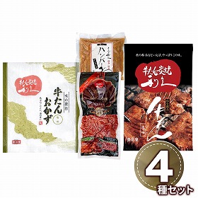 利久 牛たん彩り詰合せ E502AP 1898-765 牛肉 タン【送料込み】【二重包装不可】【お届け不可地域：北海道・沖縄・離島】
