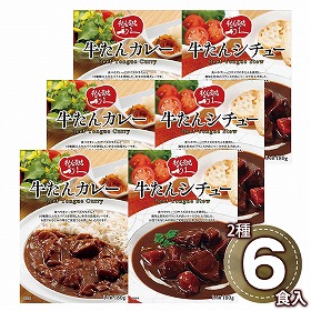 利久 牛たんカレー＆シチューセット L500AP 1898-878 レトルト カレー【送料込み】【二重包装不可】【お届け不可地域：北海道・沖縄・離島】
