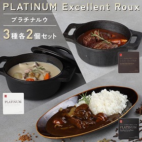 PLATINUM Excellent Roux プラチナルウ3種各2個セット カレー シチュー キャニオンスパイス【送料込み】【二重包装不可】【お届け不可地域：北海道・沖縄・離島】
