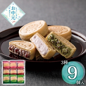 【お中元2026】菓心谷常 生クリーム最中 1611-048 和菓子 スイーツ【送料込み】【お届け不可地域：北海道・沖縄・離島】