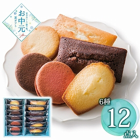 【お中元2026】神戸北野ホテル 焼菓子アソートギフト KYA-12 1620-035 スイーツ 洋菓子【送料込み】【お届け不可地域：北海道・沖縄・離島】