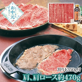 【お中元2026】浅草今半 黒毛和牛 すき焼用 割り下付 AN-100W 1633-018 牛肉 鍋セット すき焼き【送料込み】【二重包装不可】【お届け不可地域：北海道・沖縄・離島】