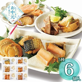 【お中元2026】新潟小川屋 お魚とお肉の焼漬詰合せ SZH5 1637-066 和風惣菜【送料込み】【お届け不可地域：北海道・沖縄・離島】