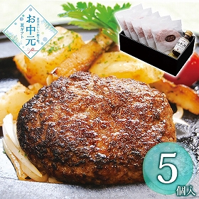 【お中元2026】千成亭 近江牛と黒豚のハンバーグ SEN-ES03 1643-021 洋風惣菜【送料込み】【お届け不可地域：北海道・沖縄・離島】