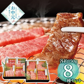 【お中元2026】近江牛 近江牛 焼肉極八景 1646-015 牛肉【送料込み】【お届け不可地域：北海道・沖縄・離島】