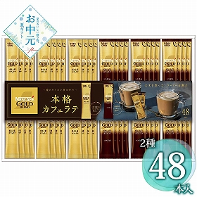【お中元2026】ネスカフェ ゴールドブレンドプレミアムスティックコーヒーギフトセット N35-C 1666-031 コーヒー【送料込み】【二重包装不可】【お届け不可地域：北海道・沖縄・離島】
