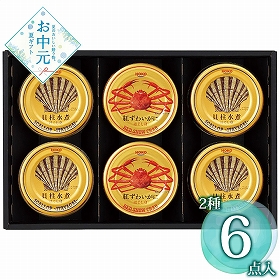 【お中元2026】シーフードセット NK-35F 1675-117 缶詰 詰合せ【送料込み】【二重包装不可】【お届け不可地域：北海道・沖縄・離島】