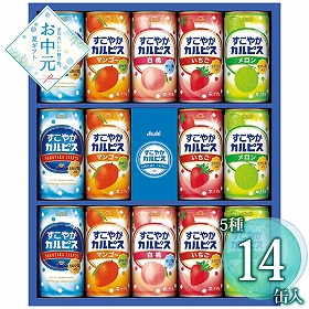 【お中元2026】カルピス すこやかカルピスギフト SC20S 1682-023 飲料 セット【送料込み】【二重包装不可】【お届け不可地域：北海道・沖縄・離島】