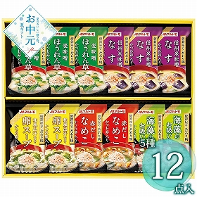 【お中元2026】マルトモ 鰹節屋のこだわり椀 MS-20F 1687-061 和風惣菜 みそ汁【送料込み】【二重包装不可】【お届け不可地域：北海道・沖縄・離島】