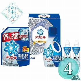 【お中元2026】P＆G アリエール液体洗剤セット PGCG-25F 1688-049 消耗品 洗濯用洗剤【送料込み】【二重包装不可】【お届け不可地域：北海道・沖縄・離島】
