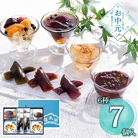 【お中元2026】榮太樓總本鋪 甘味詰合せ 彩瀬 SA1 1698-038 和菓子 スイーツ【送料込み】【二重包装不可】【お届け不可地域：北海道・沖縄・離島】