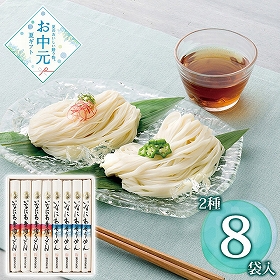 【お中元2026】寛文五年堂 いなにわ手綯うどん・いなにわそうめん詰合せ DW-30 1701-037 麺 セット【送料込み】【二重包装不可】【お届け不可地域：北海道・沖縄・離島】
