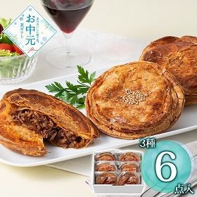 【お中元2026】三重・鈴鹿 ドミニクドゥーセの店 3種のミートパイギフト 洋風惣菜【送料込み】【二重包装不可】【お届け不可地域：離島】