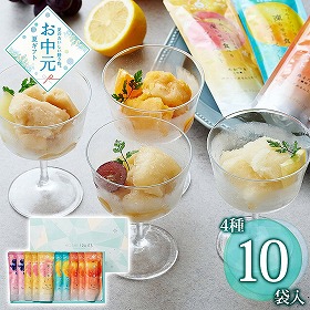 【お中元2026】ホシフルーツ フルーツパーラーの凍らせて食べるシャーベット 彩果しずく 10袋 スイーツ アイス【送料込み】