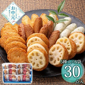 【お中元2026】鹿児島 小田口屋 レンジDEさつま揚げ 練り物 さつまあげ【送料込み】【お届け不可地域：離島】