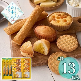 【お中元2026】PABLO スイーツアトリエ 13個 スイーツ 洋菓子【送料込み】