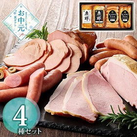 【お中元2026】鹿野高原牧場ハムギフト B ハムギフト【送料込み】【お届け不可地域：離島】