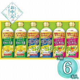 【お中元2026】日清オイリオ ヘルシーオイルギフト 6本 油 オイル【送料込み】