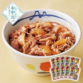 【お中元2026】松屋 牛めしの具 120g×10 和風惣菜【送料込み】【二重包装不可】【お届け不可地域：離島】_812