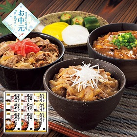 【お中元2026】霧島黒豚・黒毛和牛 ミニ丼の具3種セット 和風惣菜【送料込み】【二重包装不可】【お届け不可地域：離島】_837