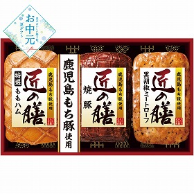 【お中元2026】プリマハム 匠の膳ギフト ハムギフト【送料込み】【二重包装不可】【お届け不可地域：離島】_965