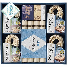 【お中元2026】涼の味詰合せ 麺 きしめん そうめん【送料込み】【二重包装不可】_1035