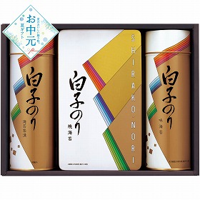 【お中元2026】白子 のり詰合せ 乾物 海苔【送料込み】【二重包装不可】_1065