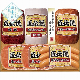 【お中元2026】プリマハム 匠伝説ギフト ハムギフト【送料込み】【二重包装不可】【お届け不可地域：離島】_1151