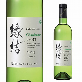 島根ワイナリー 島根わいん縁結シャルドネ 白ワイン ワイン【送料込み】