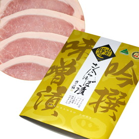 山形県特産品 山形県産豚肉さくらんぼ漬 袋詰 (55g×4枚入)【送料込み】