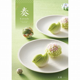 カタログギフト 奏 Kanade 光風（こうふう） 税込6,380円コース 【送料込み】【お届け先不可地域：北海道・沖縄・離島】【二重包装不可】