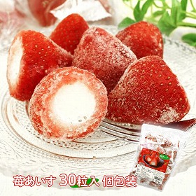 ヒカリ乳業 苺あいす 30粒入 (個包装)【ご自宅用】【日付指定不可】【送料込み】