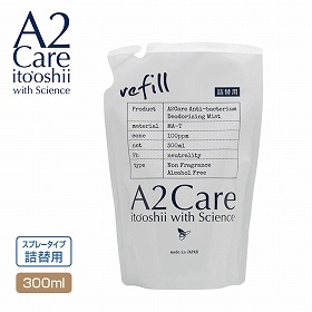 エーツーケア A2Care 300ml 詰め替えタイプ【送料込み】