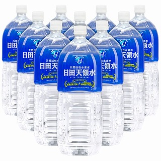 大分県名産品　飲料水　日田天領水2Ｌ×10本【送料込み】