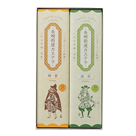 杉谷本舗　長崎街道カステラ詰合せ【Ａ】(蜂蜜風味・抹茶風味 各1本)【送料込み】