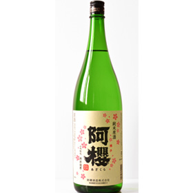 秋田 「阿櫻」 純米原酒 1800ml