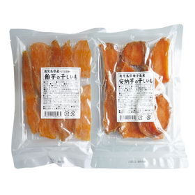 九州産 安納芋の干しいも150g 九州産 紅はるか 飴芋の干しいも150g 各1袋詰めセット 【ネコポス便】【二重包装不可】【お届け不可地域:離島】【日時指定不可】