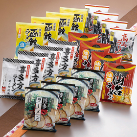 諸国ラーメンセット20食 各麺70g・スープ付 SC-511【送料込み】【お届け不可地域:沖縄・離島】