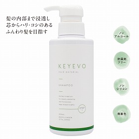 【KEYEVO スカルプシャンプー】（ノンシリコン）【送料込み】